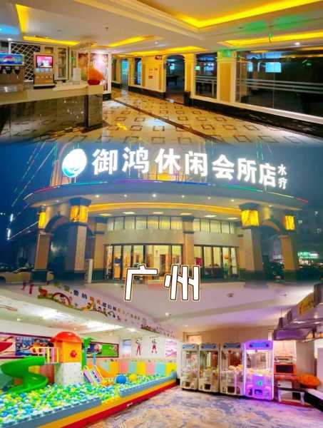 广州休闲会所介绍