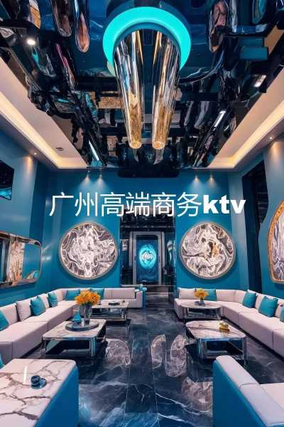 广州休闲会所介绍