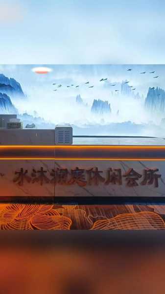 济宁足疗会所介绍