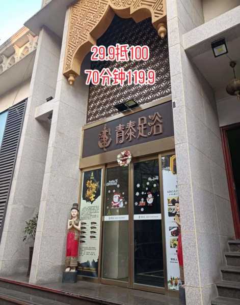 无锡足浴会馆介绍