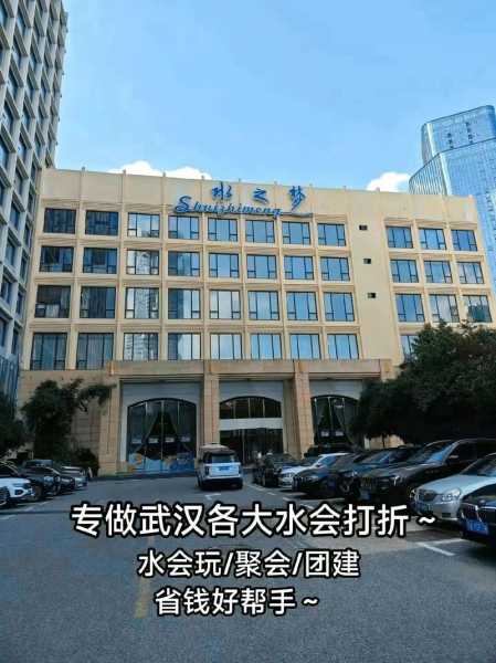 武汉洗浴会所介绍