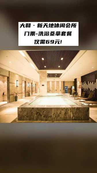 临沂桑拿会所环境