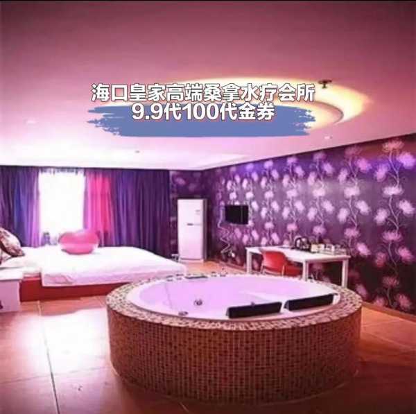 南昌桑拿会所介绍