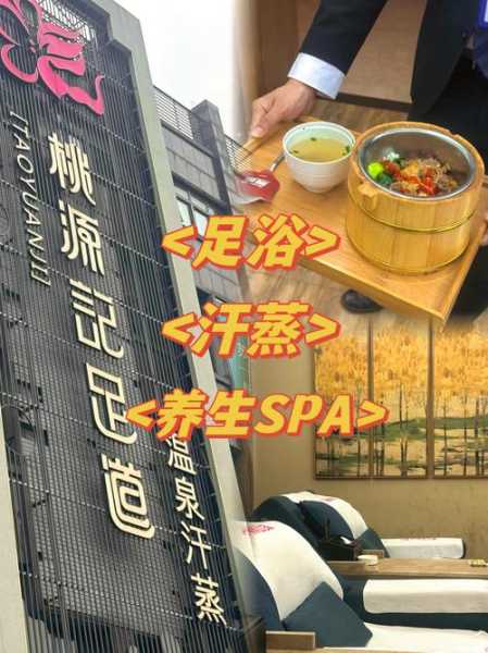 合肥洗浴会馆介绍