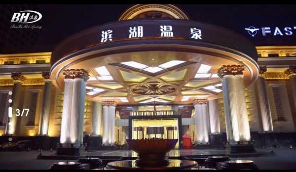 合肥洗浴会馆介绍