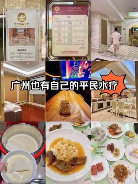 广州水疗会所介绍