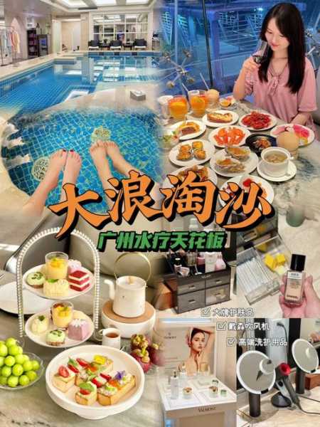广州水疗会所介绍