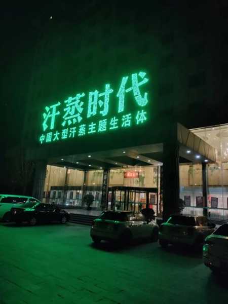 石家庄桑拿会馆环境