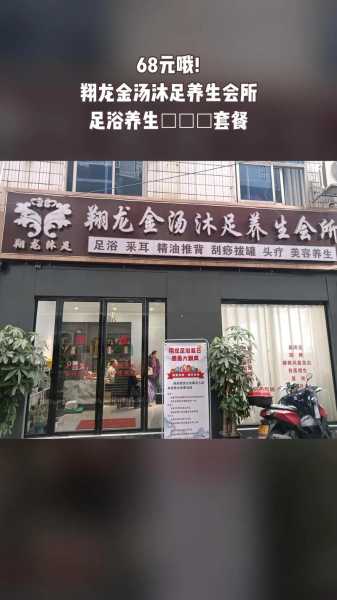 西宁沐足会所介绍