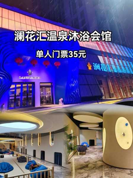 淄博洗浴会馆介绍