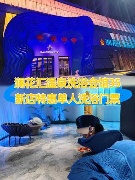 淄博洗浴会馆介绍