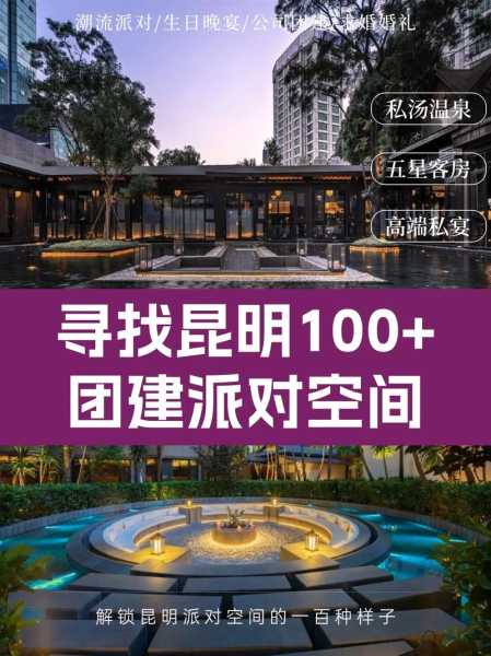 昆明水疗会所介绍