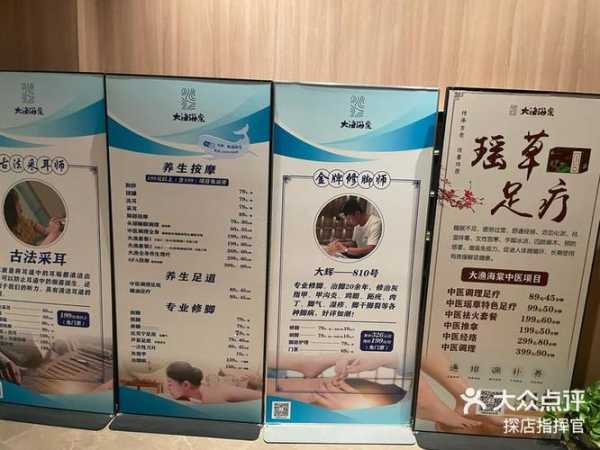 大连足疗会馆介绍