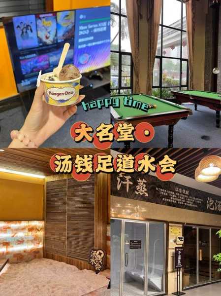 东莞足浴会馆介绍
