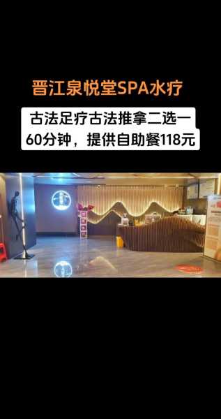 泉州沐足会所介绍