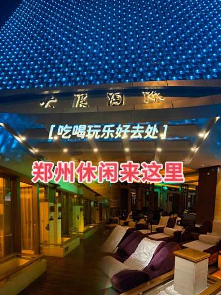 郑州休闲会馆环境