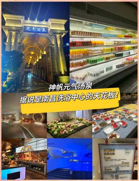 南昌洗浴会所介绍