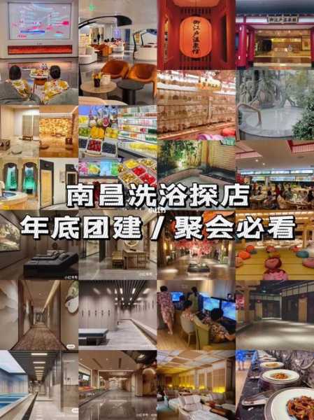 南昌洗浴会所介绍