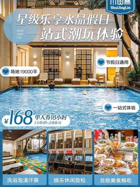 武汉洗浴会馆介绍