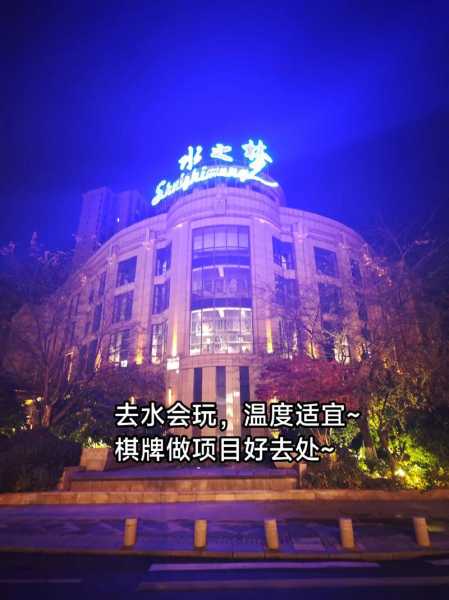 武汉洗浴会馆介绍