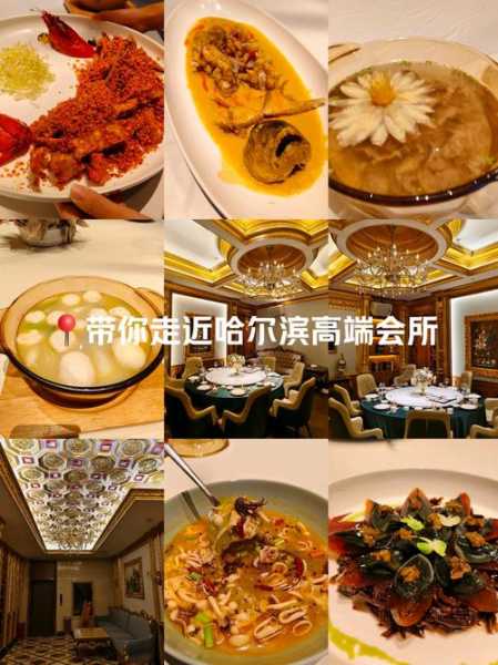 哈尔滨高档会所介绍