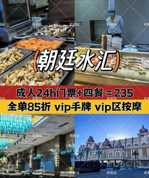 天津洗浴会所介绍