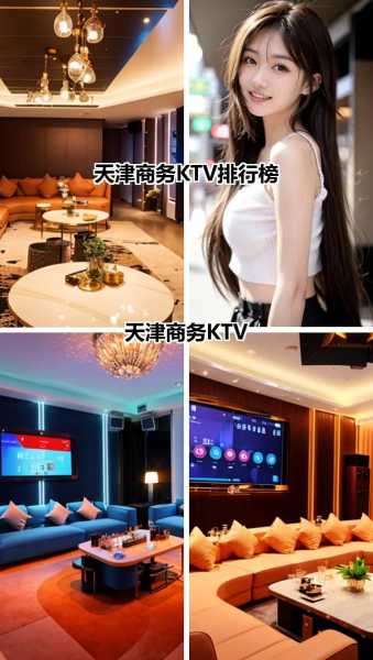 天津高档会所介绍