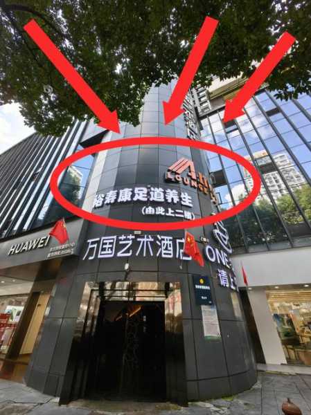 贵阳足疗会所介绍