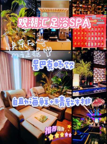 贵阳足疗会所介绍