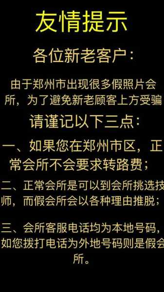 郑州男士会所介绍