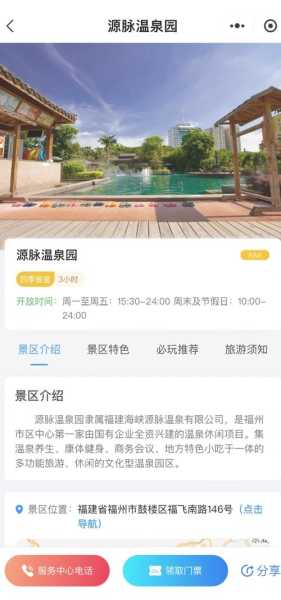 福州水疗会所介绍