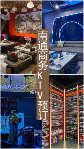 南通高端会所介绍
