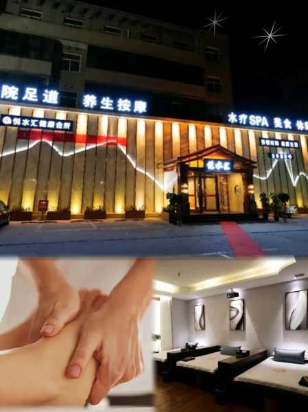 济南足疗会所介绍