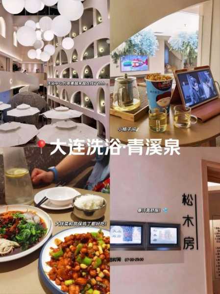 大连洗浴会馆介绍