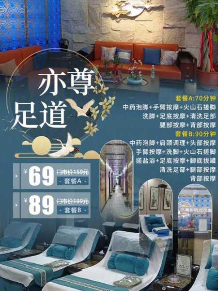 保定足浴会馆介绍