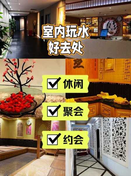 北京洗浴会馆介绍
