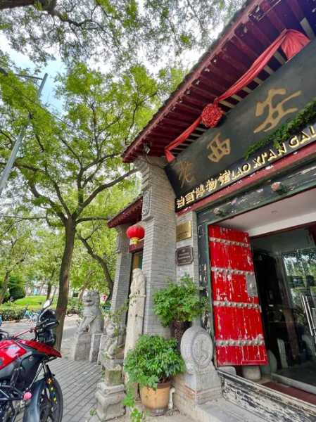西安休闲会馆介绍