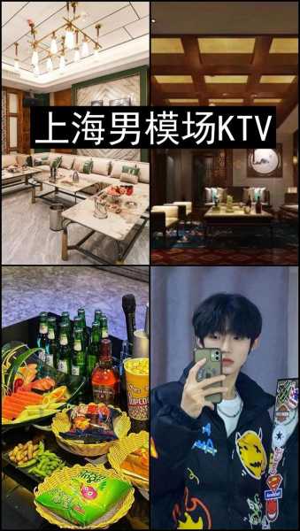 上海男士会所介绍