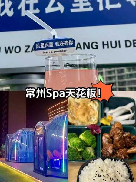 常州水疗会所介绍