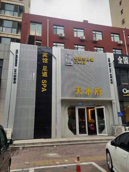 济南足浴会馆介绍