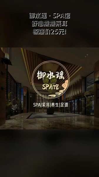 淄博水疗会所介绍