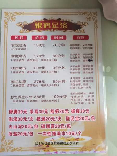 哈尔滨足疗会馆介绍