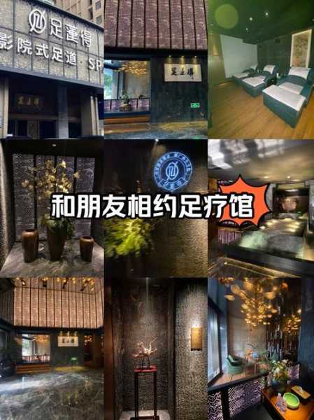 合肥足疗会所介绍