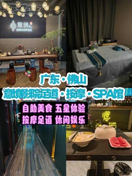 淄博足疗会馆介绍
