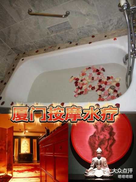 厦门水疗会所介绍