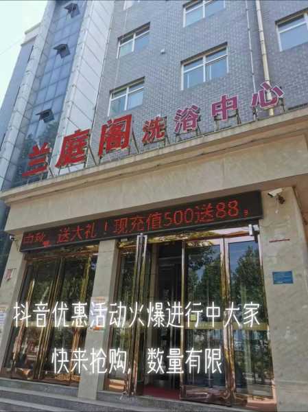 长沙洗浴会所介绍
