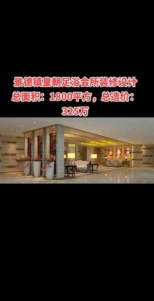 南昌沐足会所介绍