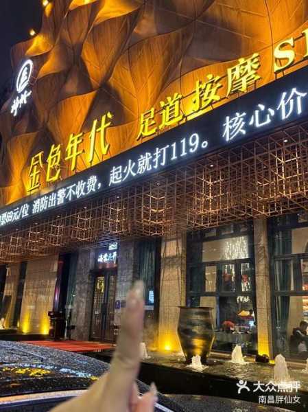 南昌足疗会所介绍