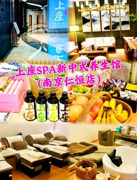 南京足浴会馆介绍