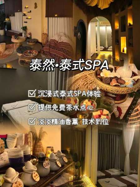 东莞水疗会所介绍